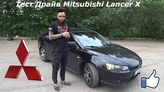 Test Drive Mitsubishi Lancer X 2.0 CVT 2007 года выпуска.