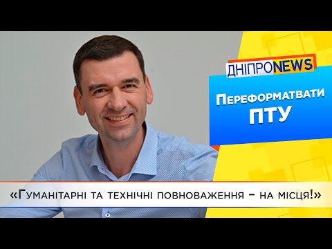 «Високі технології формують запит на висококласних фахівців» - Д. Бірець