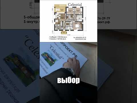 Проект одноэтажного дома с 3-мя спальнями и террасой.Проект дома CELESTIAL#проектыдомов #проектдома