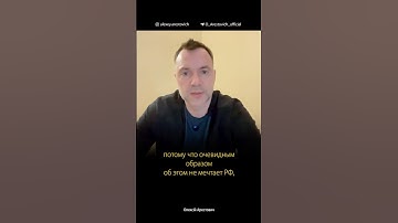 Гипотеза: Путин хочет обмануть Трампа и Украину. Алексей Арестович