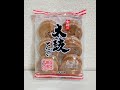 【懐かしいお菓子】太鼓せんべい／(株)七尾製菓／昭和レトロ／ピーナツせん／フレンチパピロ／ピーナッツ／落花生／お煎餅／おせんべい／ Đồ ngọt Nhật Bản ／Japanese Snacks