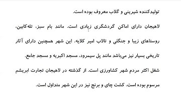 Farsi Reading: For Intermediate to Advanced Farsi Learners: Book 3 - Lesson 29