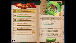 PaGamO 打Game學 #2 那草原上的牧馬場