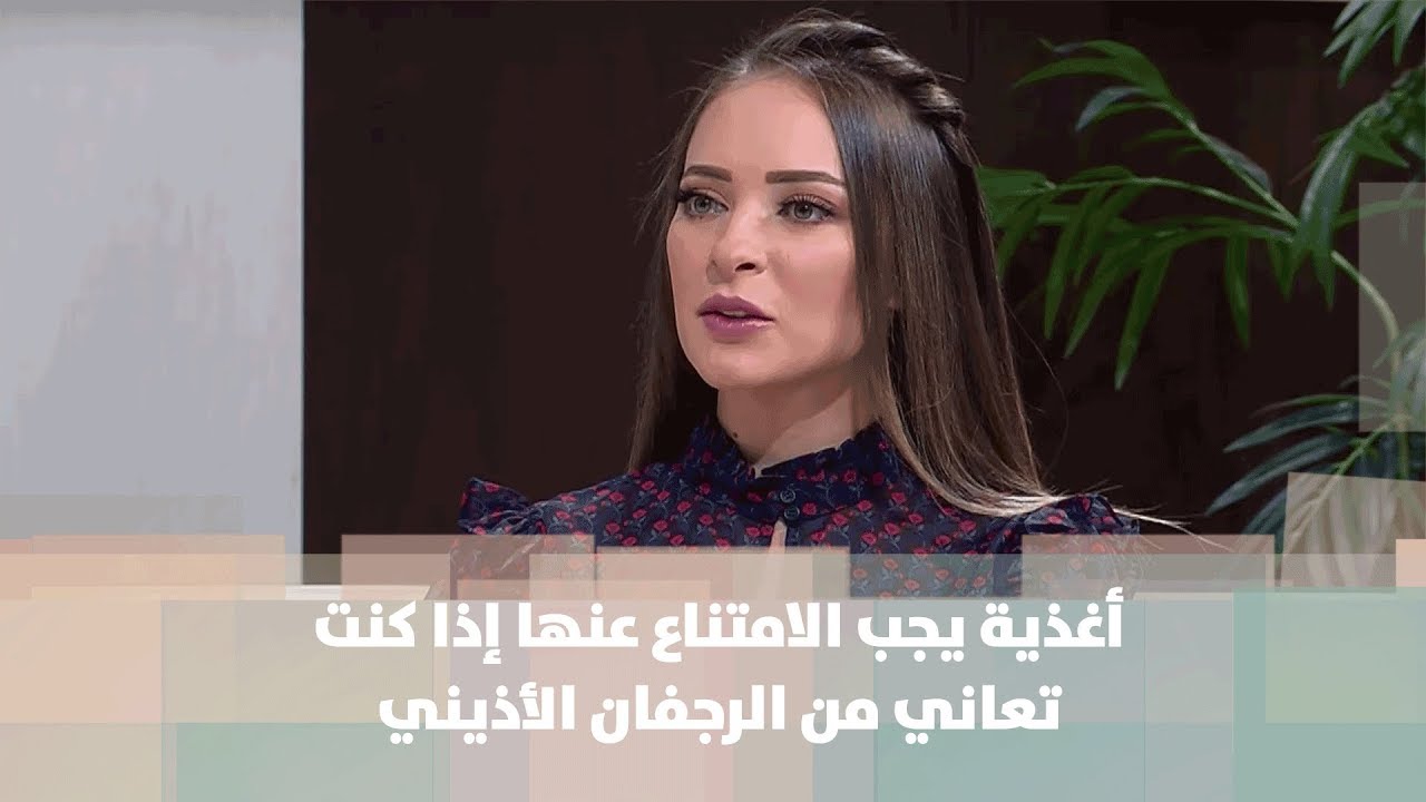 أغذية يجب الامتناع عنها إذا كنت تعاني من الرجفان الأذيني - رند الديسي - تغذية