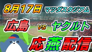 つばめ魂 ヤクルトスワローズ応燕チャンネルの配信のサムネイル画像