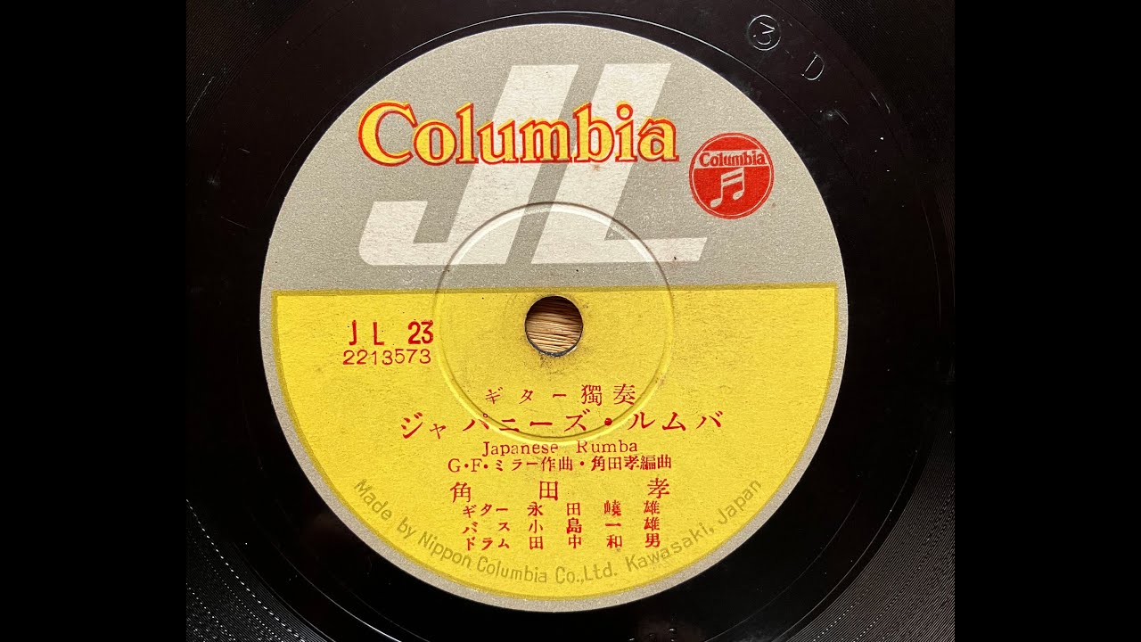 Takashi Tsunoda - JAPANESE RUMBA - YouTube