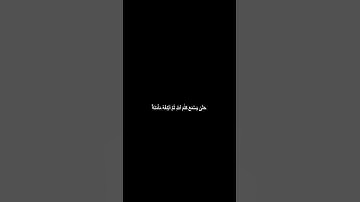 دقيقه من القرآن الكريم سورة التوبة ماهر المعيقلي #explore #religion #قرآن #fashion #قرآن_كريم