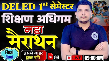 शिक्षण अधिगम महा मैराथन शुरू /deled first semester shikshan adhigam class /deled first semester