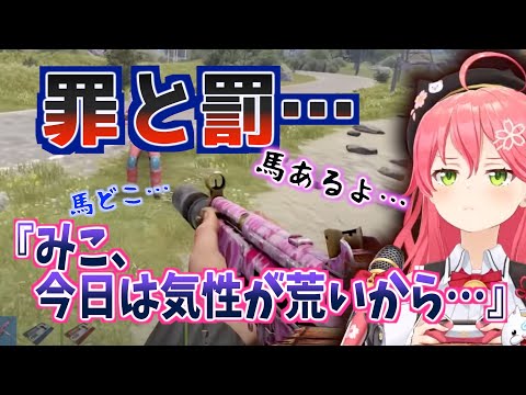 RUST銃撃するも返り討ちにあう さくらみこ【ホロライブ/ホロライブ切り抜き】