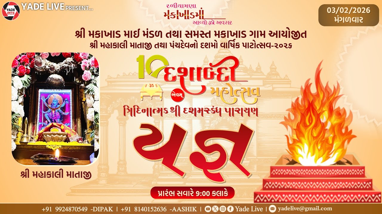 Day-1|| Yagn || Shree Mahakali Mataji No Dashabdi Mohotstav || Makakhad || 03-02-2026@YadeLive