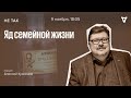 Дело об отравлении ростовского купца Максименко / Не так // 09.11.23