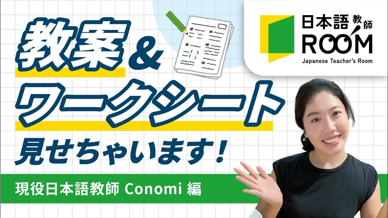 みんなの日本語 日本語講師 教材セット hq720.jpg?sqp=-