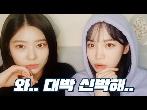 .⭐️ (CHAEWON&amp;amp;MINJU <strong>talking</strong> about <strong>number</strong> of straw hole)