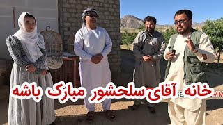 مبارکی خانه نو آقای سلحشور کمرک رفته بودیم