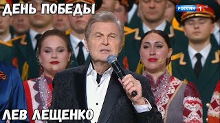 ЛЕВ ЛЕЩЕНКО \