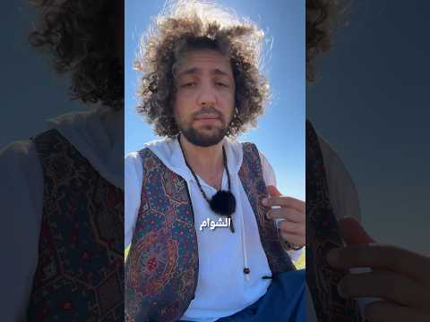 يا ترى شو سر الكنيات عند أهل الشام