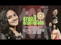 Balivedhiyil  new christian song  teslin shaji  lojesh abraham vaniyappara  zion classics