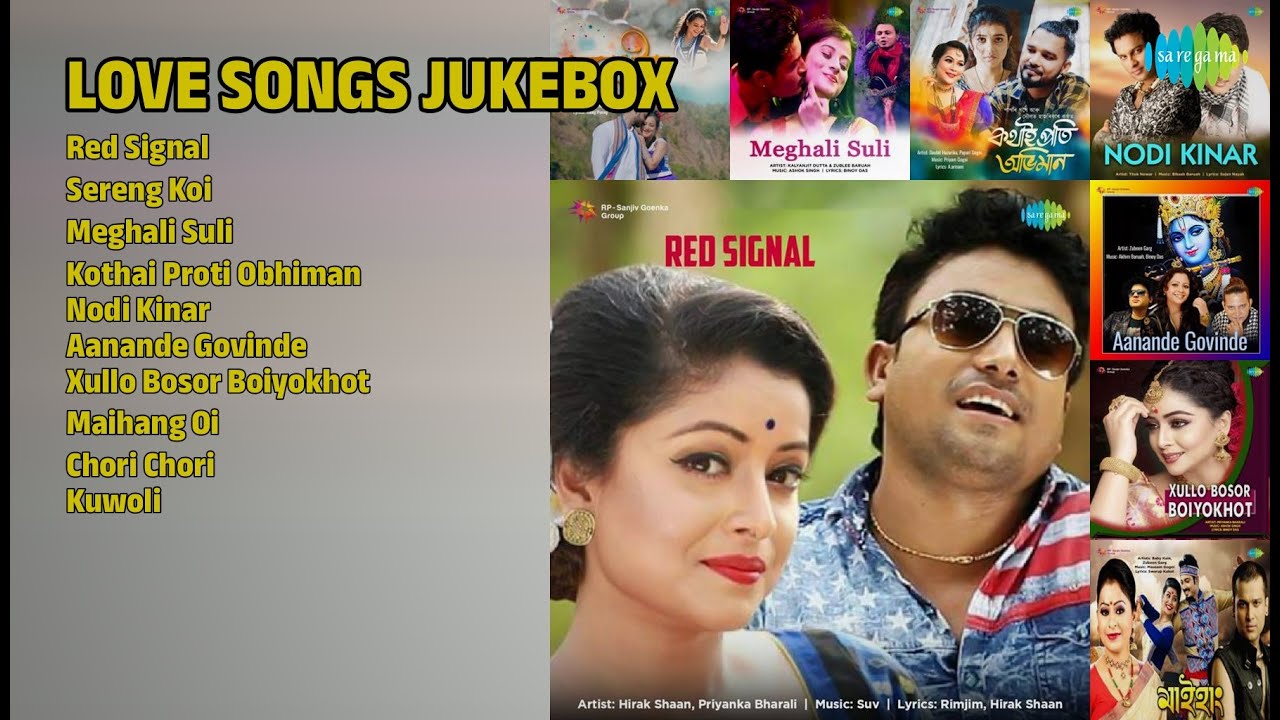 প্ৰেমৰ সুমধুৰ গীত | Neel Akash Songs | Red Signal | Sereng Koi | Meghali Suli