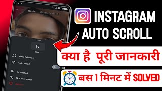 Instagram auto Scroll kya hai | how to on auto scroll option in Instagram | instagram auto Scroll |