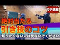 【剣道】引き技2段打ち最強説！？"アノ技"の打ち方を五段が徹底解説！！ガチレクチャー第4弾！〜三段五段の剣道教室〜｜kendo hikido hikiwaza