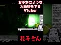 【⚠音量注意】ホラゲで鼓膜を破くような鋭い絶叫をするのじゃロリ悪魔 #shorts #シンスヴィアシスターズ #vtuber #花子さん