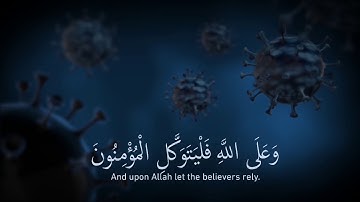 قل لن يصيبنا إلا ما كتب الله لنا | تلاوة خاشعة | القارئ أحمد العجمي