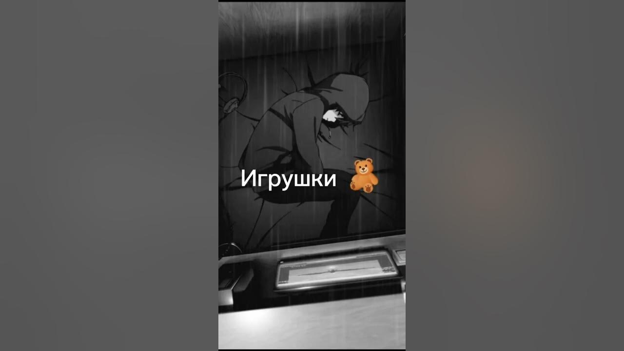 Сердце не игрушка слезы на подушке