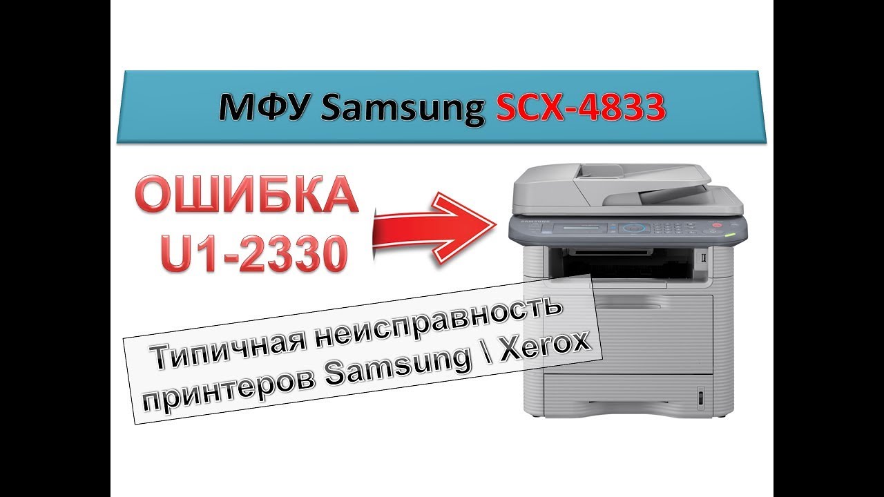 Samsung Scx 4833