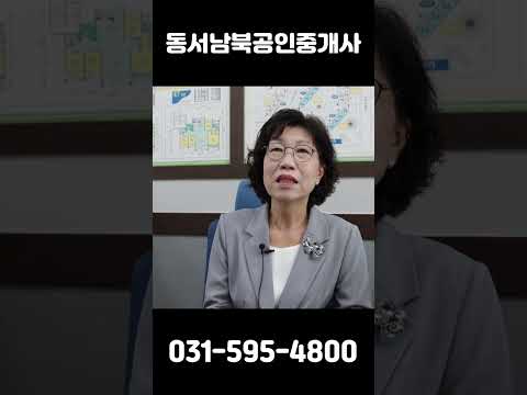 동서남북공인중개사