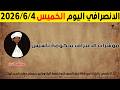 الانصرافي يفضح مخططات تأسيس ويحدد ملامح معركة السيادة 
