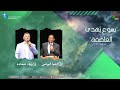 مؤتمر الكنيسة العربية المعمدانية - بواشنطن - دي سي - السبت 25 مايو 2024 || قناة الكرمة