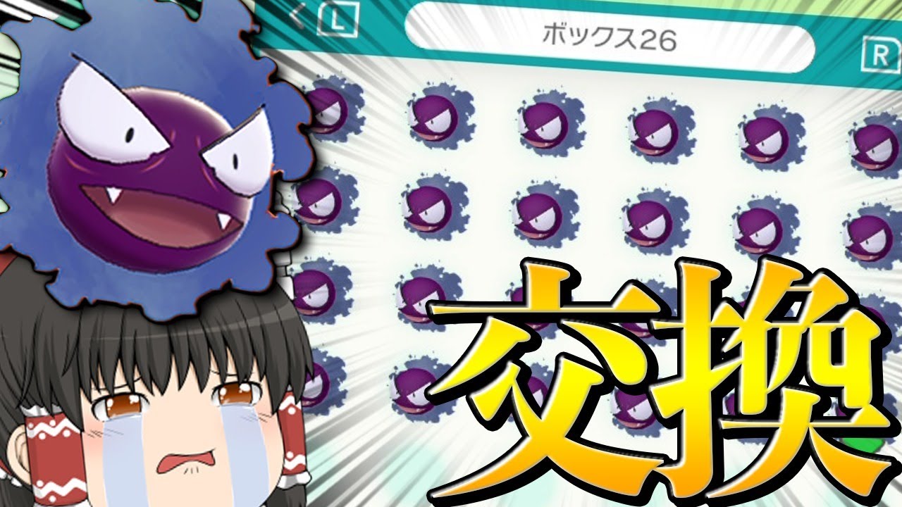 ポケモン剣盾 色違いゴースいっぱいゲットしたので皆さん大切にしてください Youtube ポケモン剣盾 ポケモン 剣盾 ポケモン剣盾 色違いゴースいっぱいゲットしたので皆さん大切にしてください Youtube ポケモン剣盾 ポケモン 剣盾