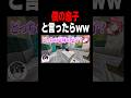 「僕の息子」と言ったらえ♡♡な方だと勘違いする説www#shorts #マイクラ