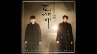 기억상실 (Lost Memories) [도깨비 | GOBLIN OST] 2016 OFFICIAL SOUNDTRACK