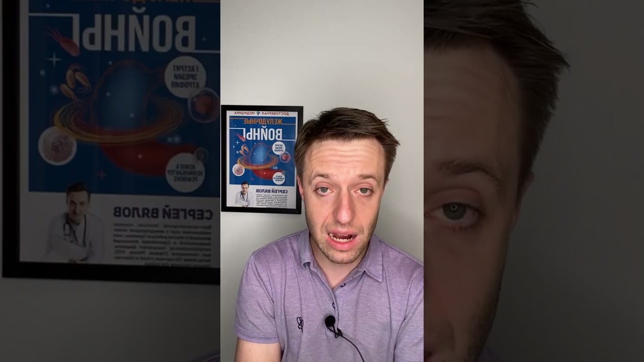 Биопсия желудка - как часто можно делать? #желудок #биопсияжелудка #биопсия