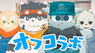 【オフコラボ】ウラカタ、襲来【突発】