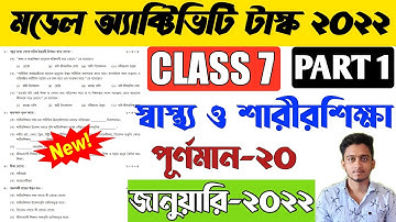 Class 7 Health and Physical Education Model Activity Task January 2022 Part 1| Sastho o Sarirsikha