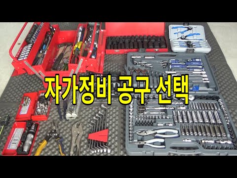 [자가정비]#219 자가정비시 필요한 공구/블루포인트 150pcs 세트/공구세팅방법/스패너/메가네/라쳇렌치/육각렌치/별렌치/스냅링플라이어/임팩소켓