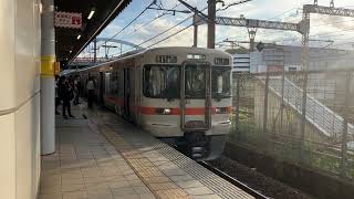 東静岡駅　211系到着シーン&313系＋211系発車シーン
