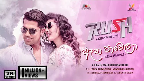 Aatha Paawela Official Video Song | RUSH | Uddika Premarathne | Asanki De Silva | Saranga Disasekara