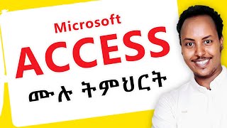 🔴 Microsoft office Access ሙሉ ትምህርት | How to use Microsoft office Access in Amharic @birukinfo