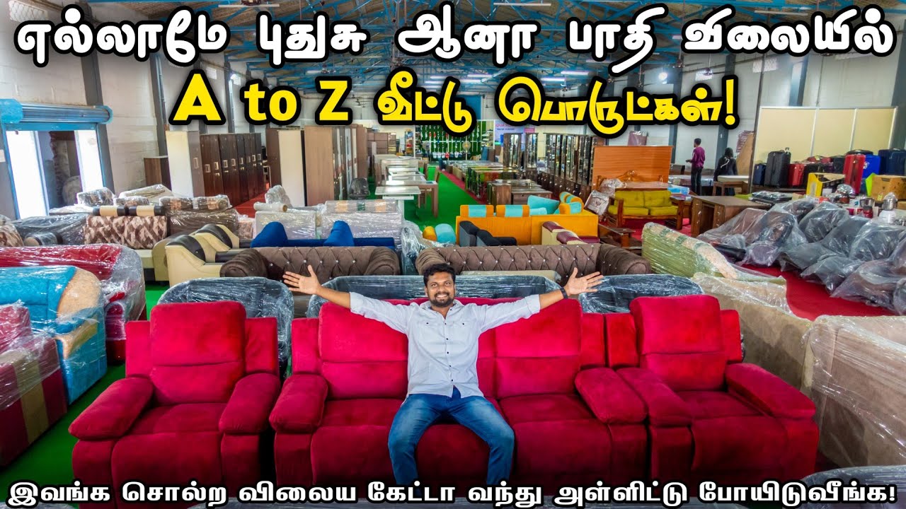 எது எடுத்தாலும் Online விட பாதி விலை தான்!! Furniture Market FDC