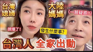 台灣人全家出動大陸媽媽看傻眼一臉疑惑假日一窩蜂都往這跑是發生什麼事逛完一圈出來竟說她徹底愛上要喊大陸爸爸快點來。【我是黨黨】九份老街九份美食魚丸伯仔賴阿婆芋圓阿蘭草仔粿潮境公園