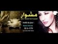 مشـــــوار Avec Mariam Ben Hussein مشـــــوار Avec Mariam Ben Hussein