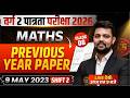 MPTET वर्ग 2 पात्रता परीक्षा 2026 | Varg 2 Maths Previous Year Paper 2023 | 9 May 2023 Shift - 2nd