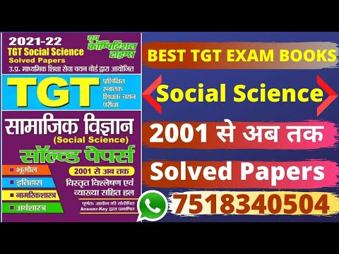 #TGT Social Science Solved Papers ||#TGT PGT Exam Books || #Yct Books