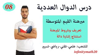 مبرهنة القيم المتوسطة