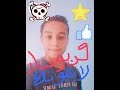 الفديو ده اغنيه طلقه في عينك يا بت الكلب الحلقه 11 لايفوتك احمد صابر العبادي 