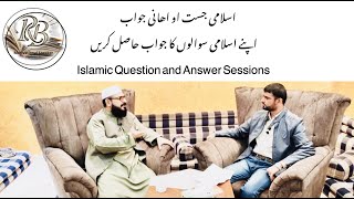 Islamic Question an Answer Sessions By Rahmdil Bezinjo اسلامی سوالوں کا جواب حاصل کریں : رحمدل بزنجو
