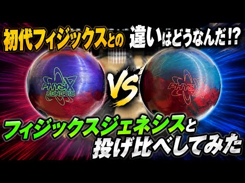 How Different Is It From the Original Phaze? Comparing the Phaze